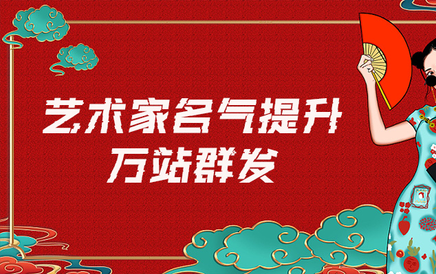 保靖-哪些网站为艺术家提供了最佳的销售和推广机会？